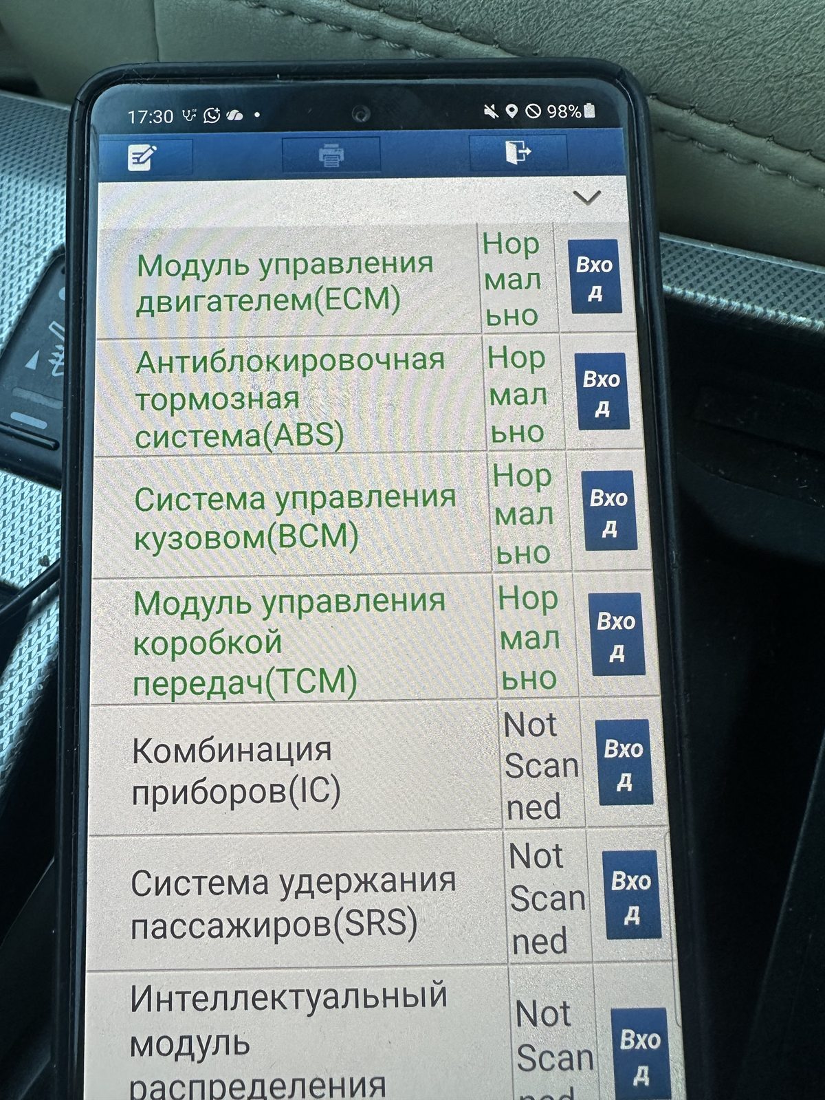 Финальная диагностика АКПП без активных ошибок